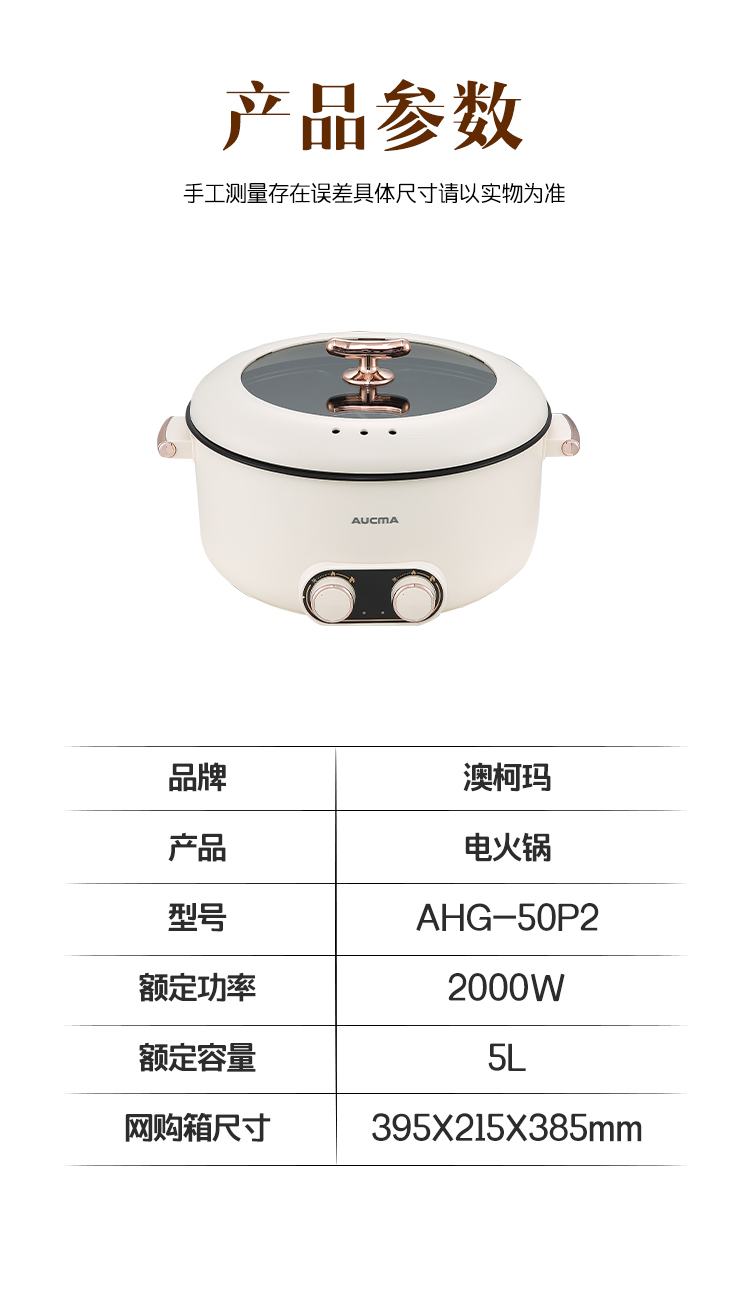 澳柯瑪電火鍋AHG-50P2詳情頁(yè)_11.jpg