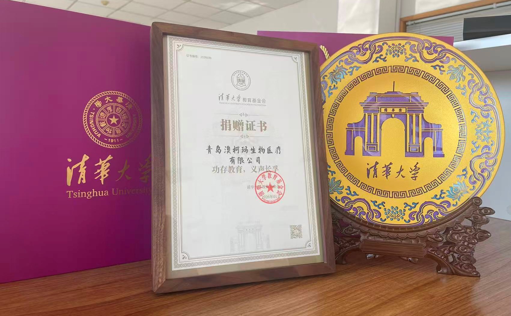 生物醫(yī)療事業(yè)部攜手清華大學設(shè)立專項獎學金 (2).jpg